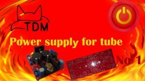 Ламповое усиление ч.1 / Tube amplifier