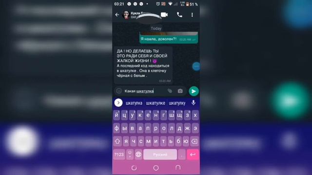 Страшная переписка с Пилой в 3:00 часа ночи !!!!!??????????.