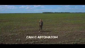 ЗА ТЕРИКОНАМИ (ВЫЗЫВАЙ ВОЛГУ)