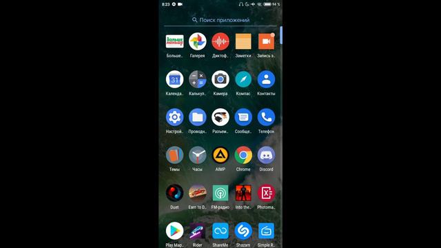 Оптимизация MIUI