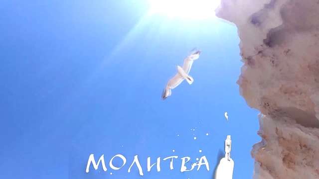 Молитва - стихи 21 века, современная поэзия