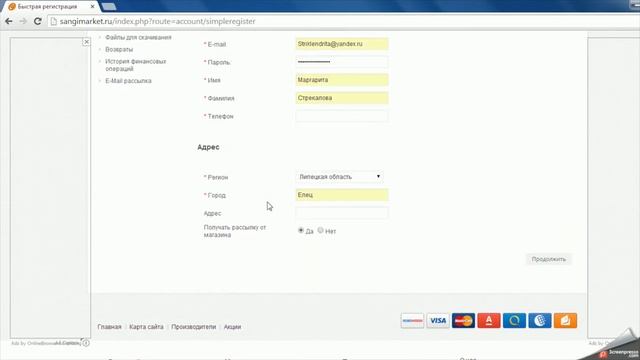 Покупки в ИНТЕРНЕТ МАГАЗИНЕ Sangimarket.ru!