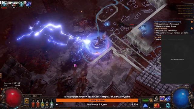 Path of Exile - Святилище 3.20, Соло-Лига, Искрящая Ведьма, Акт 5 смотреть онлайн