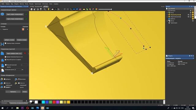 Создание 3D модели в ArtCam 2018 за 8 минут / 3D Capital in ArtCam 2018 in 8 minutes