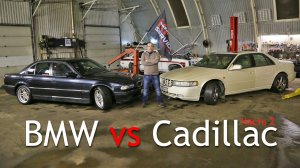 BMW 7 E38 vs Cadillac Seville часть 2: ждём ваших вопросов!