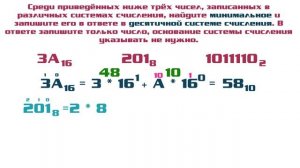 ОГЭ. Информатика. 2020. 3 вариант. 10 задание.