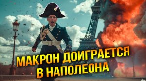 Лягушачьи войска на Украине: война с НАТО?