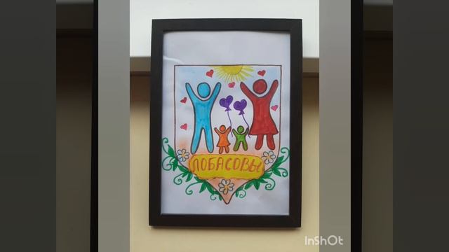 "Герб семьи" ДО3 смотреть онлайн