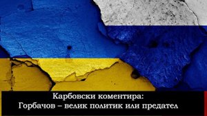 РАДИОПИРАТИ  от Мартин #Карбовски еп. #4