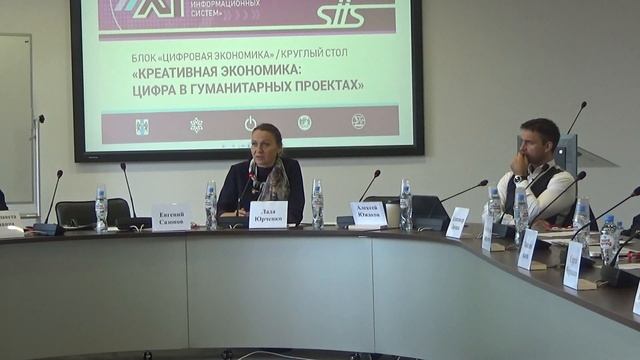 "Креативная экономика: цифра в гуманитарных проектах" ч.2 смотреть онлайн