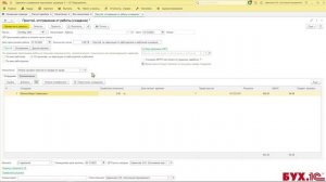 Как оформить простой или отстранение от работы в 1С:ЗУП, ред.3
