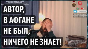 Автор, не служил, в Афгане не был, ничего не знает! | Лучшие моменты со стрима - 1| 1/25 Секунды