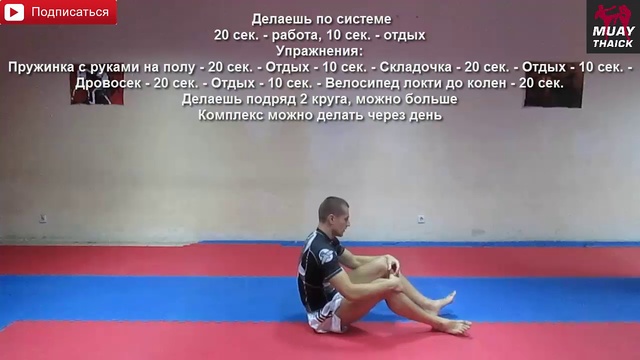 Скульптор пресса - физподготовка для бойца и не только смотреть онлайн