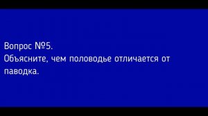 География 5-6 класс. §32 Реки - артерии Земли (2)