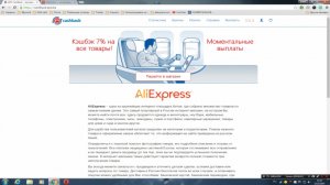 Как получить скидку на Aliexpress