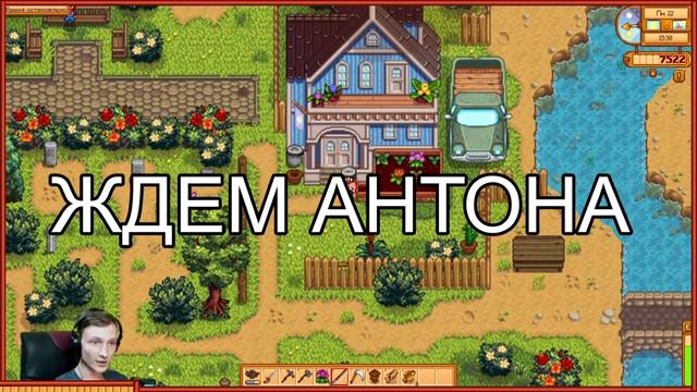 Кайфуем летом в Стардью Ridgeside Village // Стрим 4 смотреть онлайн