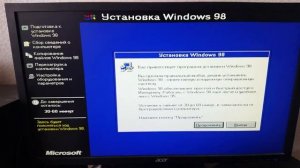 Подробная установка Windows 98 на старый компьютер