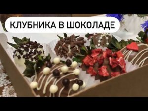 ДЕЛАЕМ КЛУБНИКУ В ШОКОЛАДЕСКАНДИНАВСКИЕ ПАЛКИ ♀️| ЧУДО-САМОКАТ4-5 июня