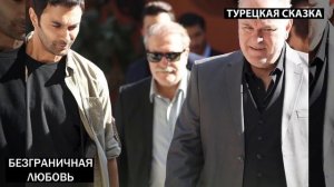 БЕЗГРАНИЧНАЯ ЛЮБОВЬ турецкий сериал 20023 // HUDUTSUZ SEVDA 2023 //