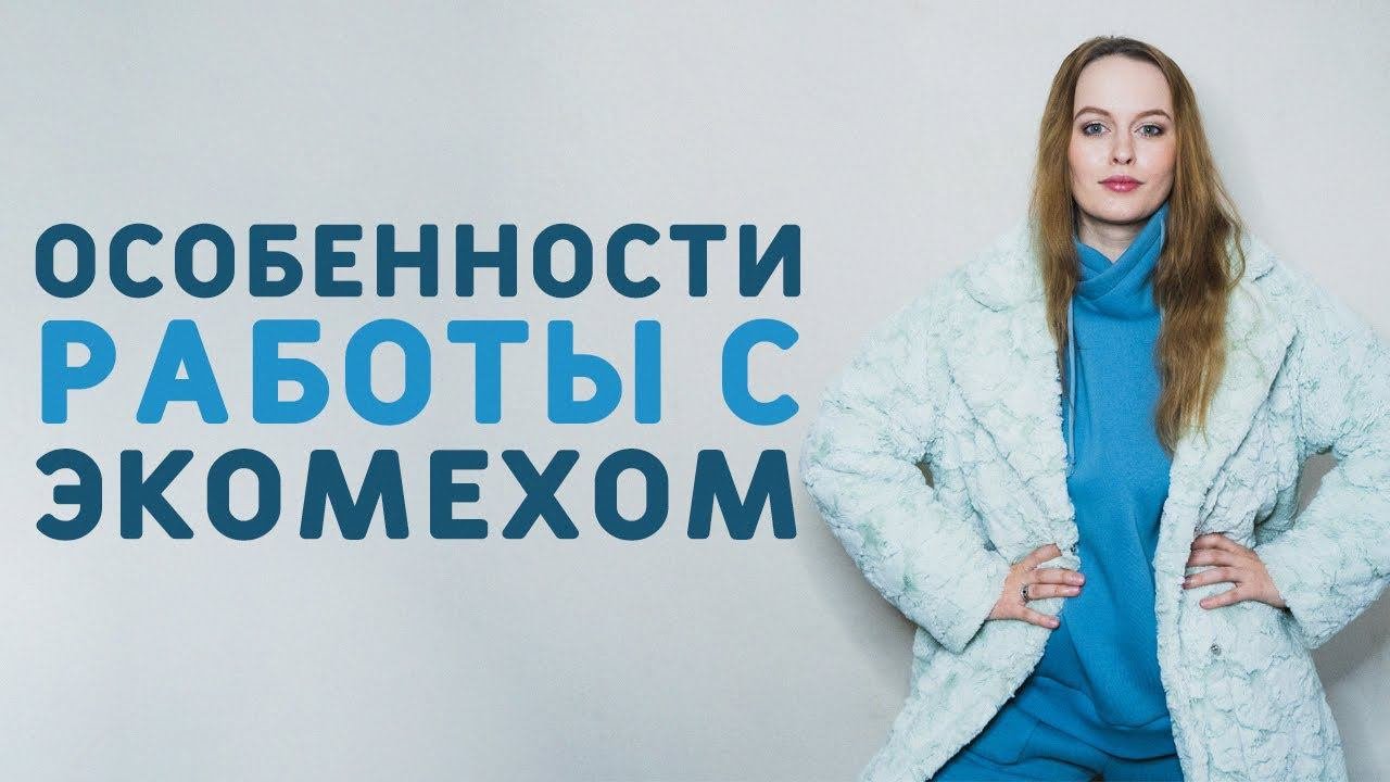 Мех работа это. Мех работа это