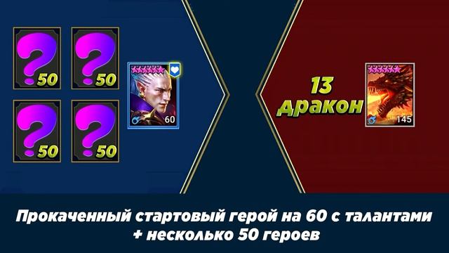 Прохождение логова дракона в RAID: Shadow Legends Советы новичкам! смотреть онлайн