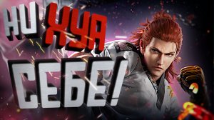 Тхекворанг в Tekken 8!