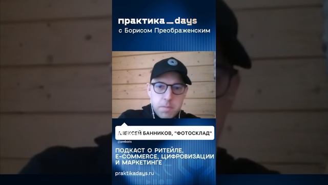 Цитаты. Алексей Банников, Фотосклад