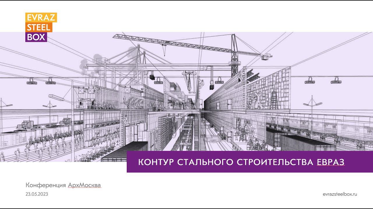 Пётр Чайрев выступил на VI форуме "Лучшие продуктовые решения и тренды жилой недвижимости"