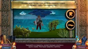 Прохождение Eventide 2 The Sorcerers Mirror/На закате 2, Зеркало мага (3 часть)
