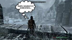 Мысли Довакина. #111 Катжитская дипломатия. TES V Skyrim