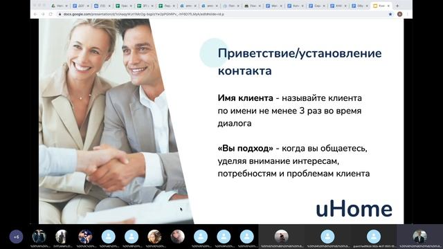 Обучение телемаркетологов (вебинар)