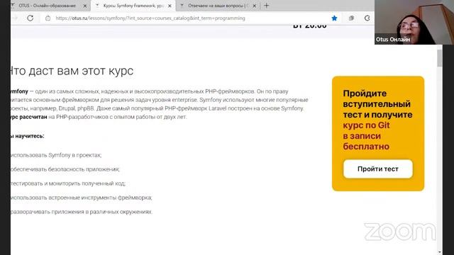 Demo Day курса «Symfony Framework»