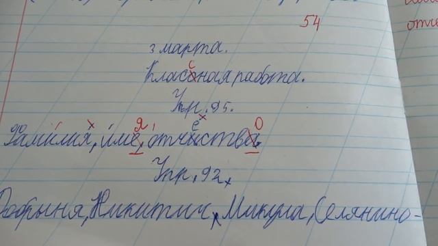 Проверяю рабочие тетради по русскому языку смотреть онлайн