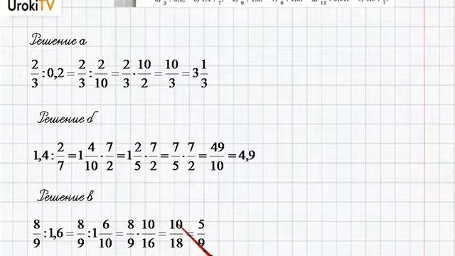 Упражнение №254 §15. Деление десятичных дробей - ГДЗ по математике 6 класс (Бунимович) смотреть онлайн