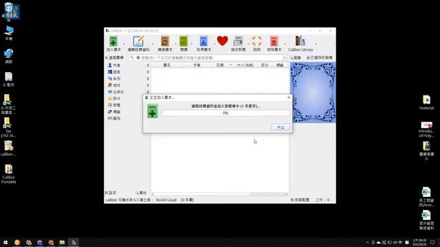 免費電子書管理軟體 Calibre，下載安裝及簡易使用說明 смотреть онлайн