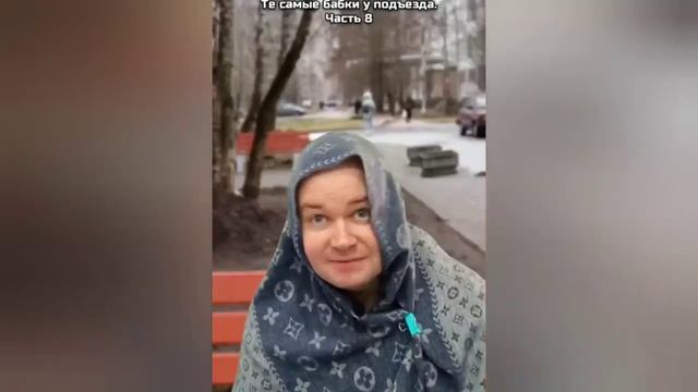 ТЕ САМЫЕ БАБКИ У ПОДЪЕЗДА. СБОРНИК. АЛЕЖА ОБУХОВ