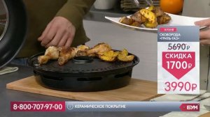 Сковорода "ГРИЛЬ-ГАЗ"