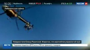 Вертолет Robinson. Алтай. Крушение.