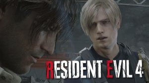 ГУБЕЛЬ ЛУИСА► RESIDENT EVIL 4 #21► ПРОХОЖДЕНИЕ