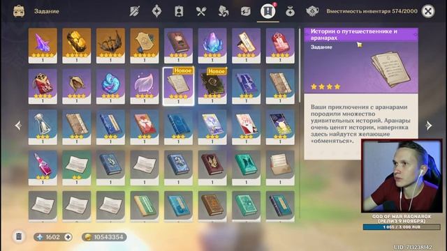 МИР АРАНАР! ОТКРЫЛИ ДРЕВО СНОВ ✘ GENSHIN IMPACT Стрим Патч 3.0 ✘ ГЕНШИН ИМПАКТ смотреть онлайн