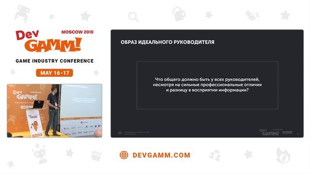 Максим Муравьёв (Plarium) - Концепция современного руководства смотреть онлайн