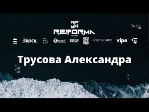 Трусова Александра | Solo Adults Beginners | Front Row