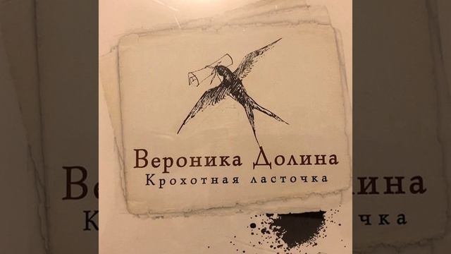 Почему-то я думала