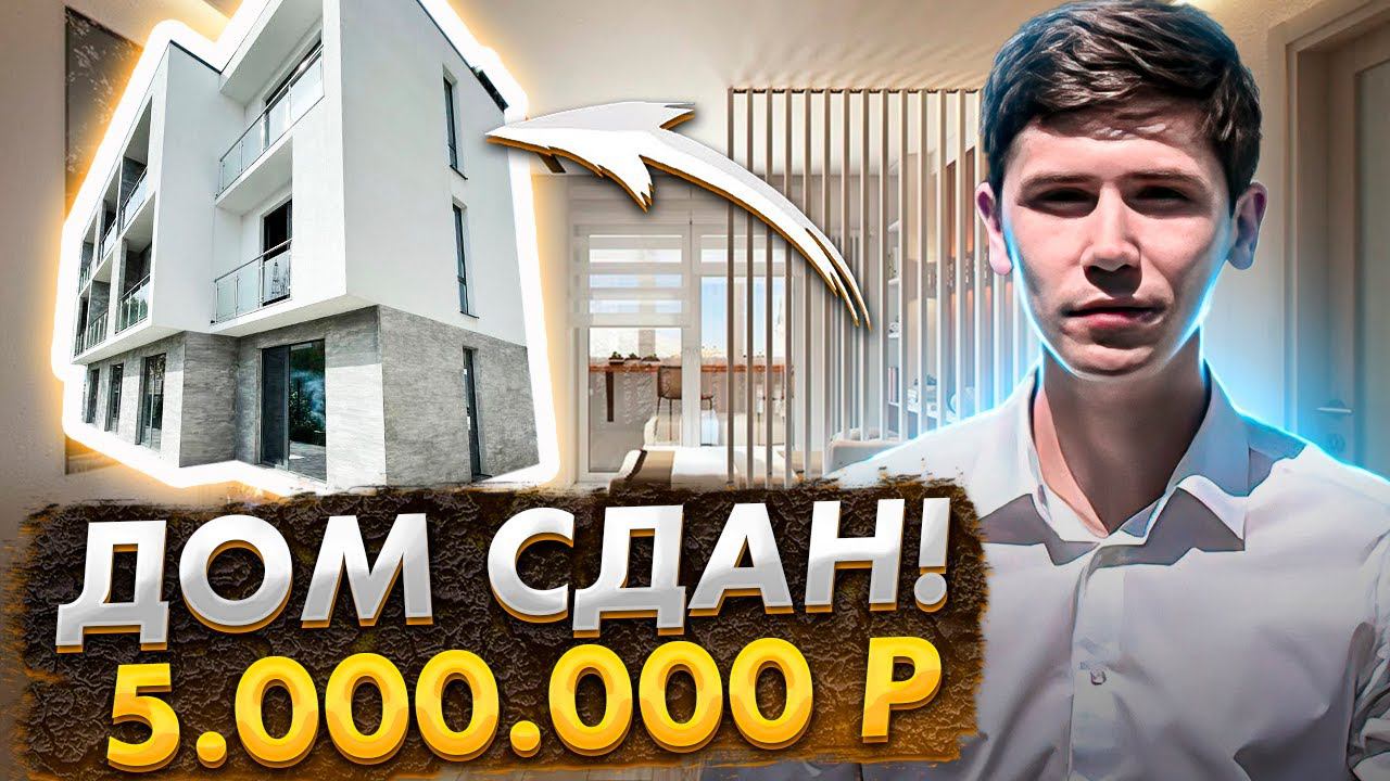Соболевка! ШОК ЦЕНА! 5 млн! Квартиры В ЦЕНТРЕ Сочи