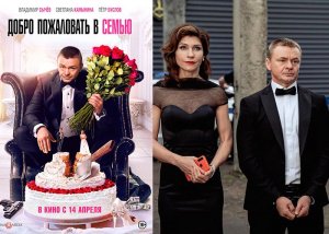 Добро пожаловать в семью - Русский трейлер (HD)