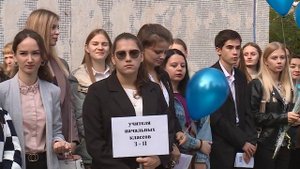 Торжественная линейка «Молодой педагог города Оренбурга»