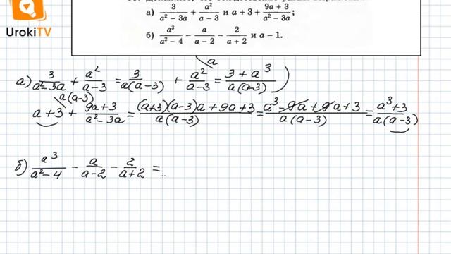Задание №99 – Гдз по алгебре 8 класс (Макарычев) смотреть онлайн