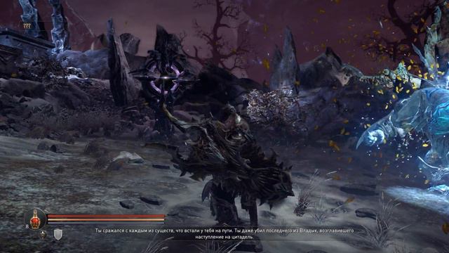 Прохождение Lords of the Fallen (часть 14) Финал смотреть онлайн