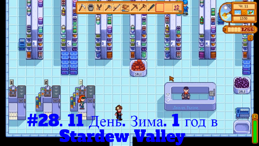 #28.  11 День. Зима. 1 год в Stardew Valley