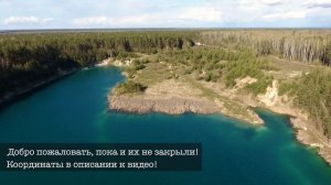 Белорусские Мальдивы, Любаньские меловые карьеры под Солигорском и Слуцком, Аэросъемка